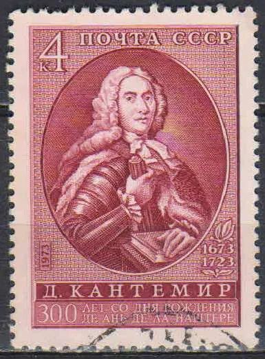 Лот: 25210075. Фото: 1. 1973, октябрь. 300-летие со дня... Марки