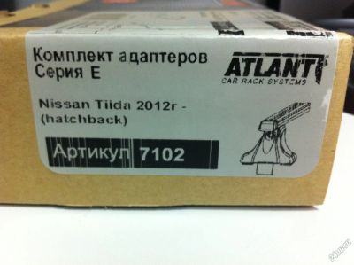 Лот: 5882720. Фото: 1. Багажник поперечины Atlant (Россия... Багажники, боксы, фаркопы