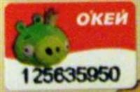 Лот: 3098834. Фото: 1. ANGRY BIRDS наклейки 16шт + еще... Наклейки, карточки, вкладыши