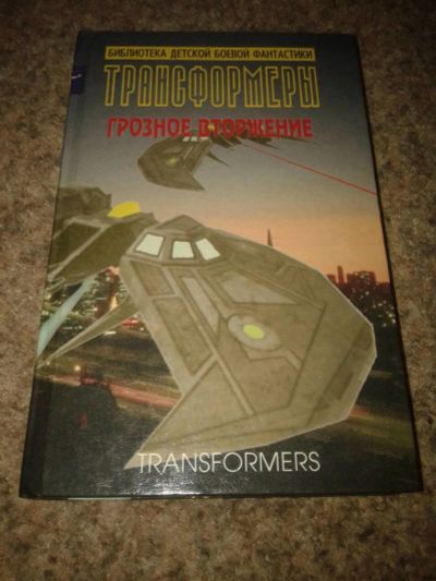 Лот: 12334734. Фото: 1. Раритет из 90-х. Полная коллекция... Художественная для детей