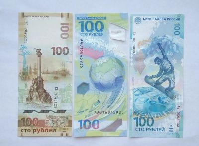 Лот: 25711020. Фото: 1. 100 рублей Сочи, Футбол, Крым... Россия, СССР, страны СНГ