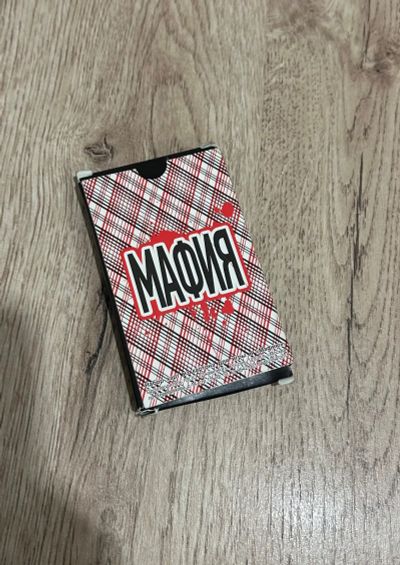 Лот: 23228755. Фото: 1. Карточная настольная игра Мафия. Настольные игры, карты