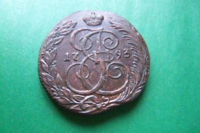 Лот: 16800122. Фото: 1. 5 копеек 1793 г. КМ. Россия до 1917 года