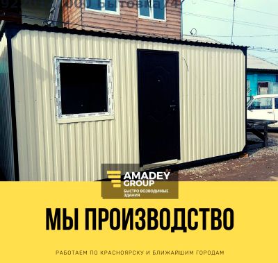 Лот: 16314703. Фото: 1. Бытовка, вагончик, дом, строительная... Бытовки, вагончики строительные