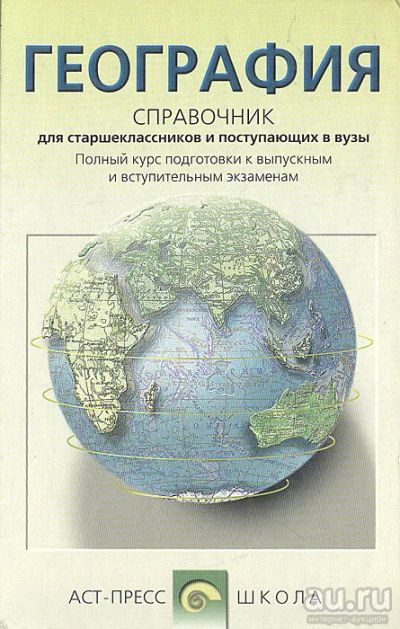 Лот: 18224771. Фото: 1. Неклюкова Н., Душина И., Раковская... Справочники