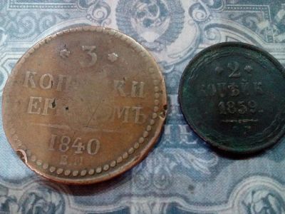 Лот: 10876403. Фото: 1. 3 копейки 1840, 2 копейки 1859... Россия до 1917 года