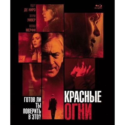 Лот: 24541683. Фото: 1. Blu-Ray диск ND Play Крсные огни... CD, DVD, BluRay