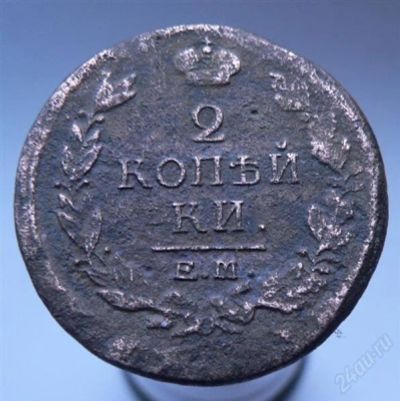 Лот: 2249307. Фото: 1. 2 копейки 1818 год. Россия до 1917 года