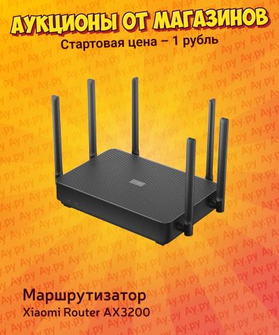 Лот: 25267503. Фото: 1. Маршрутизатор Xiaomi Router AX3200. Маршрутизаторы (роутеры)