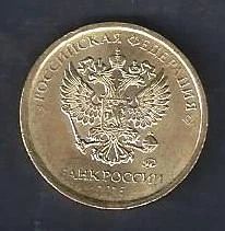 Лот: 7980810. Фото: 1. 10 руб. 2016 ММД - новый герб... Россия после 1991 года