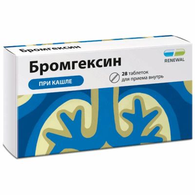 Лот: 25080493. Фото: 1. Бромгексин 8 мг таблетки 28 шт. Лекарства