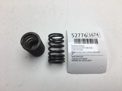Лот: 20395894. Фото: 1. Пружина клапана Honda Accord 2001... Другое (автозапчасти)