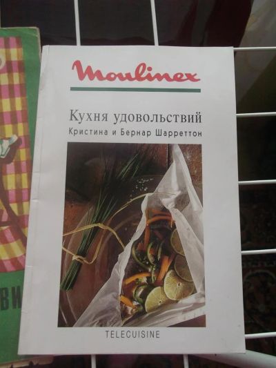 Лот: 3840542. Фото: 1. кухня удовольствий (для микроволновки... Кулинария