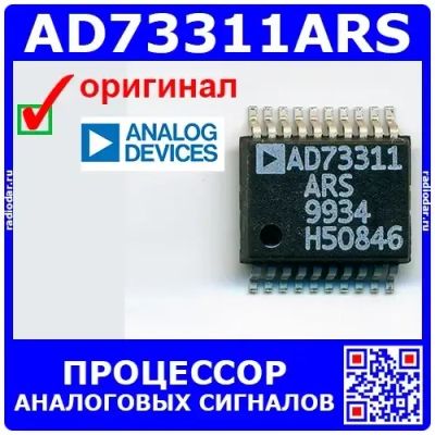 Лот: 24391132. Фото: 1. AD73311ARS (100194). Микросхемы