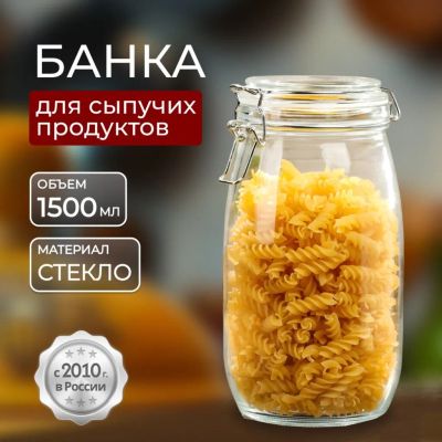 Лот: 24418976. Фото: 1. Банка для сыпучих продуктов, стекло... Контейнеры, банки