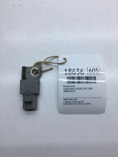 Лот: 20380363. Фото: 1. Конденсатор Toyota Mark Ii 2000... Электрооборудование