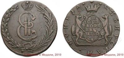 Лот: 4965400. Фото: 1. монета 1780. Россия до 1917 года