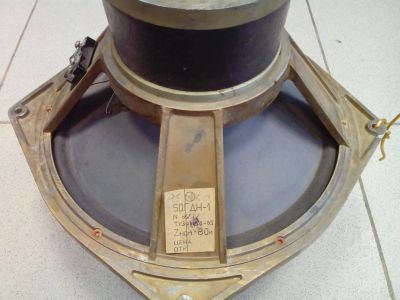 Лот: 6482298. Фото: 1. динамики 50 ГДН-1. Пассивные акустические системы