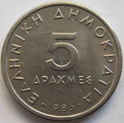 Лот: 5894394. Фото: 1. Греция 5 драхм 1986. Европа