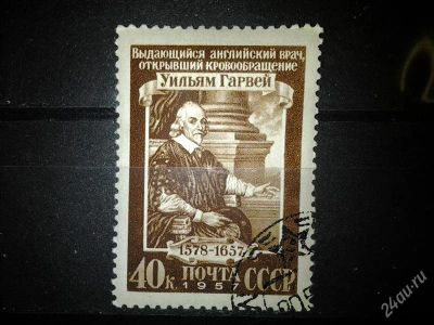 Лот: 2547684. Фото: 1. 1957 300 лет со дня смерти Уильяма... Марки