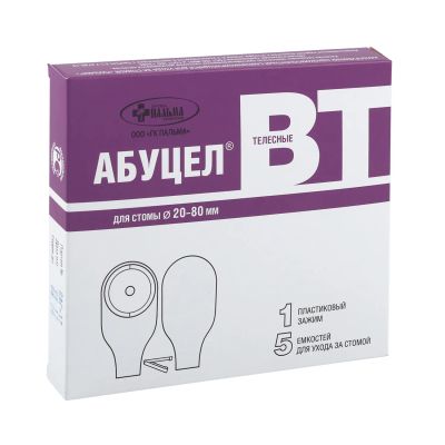 Лот: 23712838. Фото: 1. Калоприемник Абуцел-ВТ полимерный... Лекарства