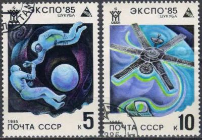 Лот: 21327124. Фото: 1. 1985, март. Всемирная выставка... Марки