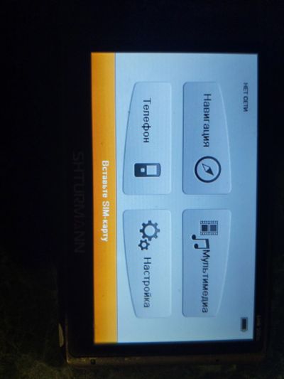 Лот: 18253273. Фото: 1. Навигатор. GPS-навигаторы