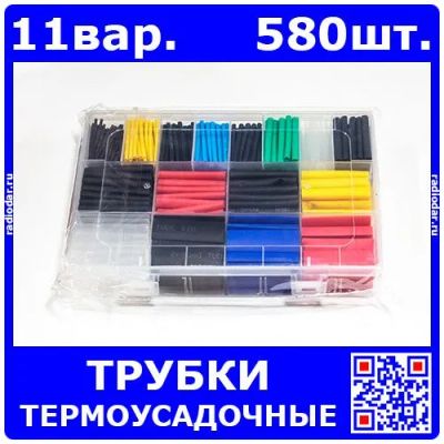 Лот: 24390781. Фото: 1. Набор термоусадочных трубок (11... Радиолюбительский инструмент