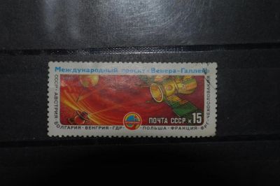 Лот: 3912531. Фото: 1. 1985 Полет советских АМС "Вега-1... Марки