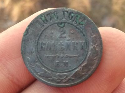 Лот: 14950972. Фото: 1. 2 копейки 1870. Не частая! На... Россия до 1917 года