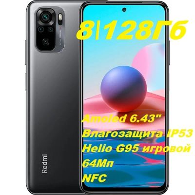 Лот: 18441634. Фото: 1. Xiaomi Redmi Note 10S 128Gb\8Gb... Смартфоны