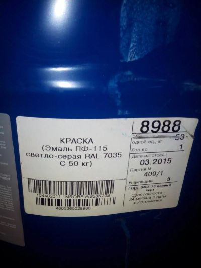 Лот: 6940575. Фото: 1. Продам краску (Эмаль ПФ -115... Краски, лаки, растворитель