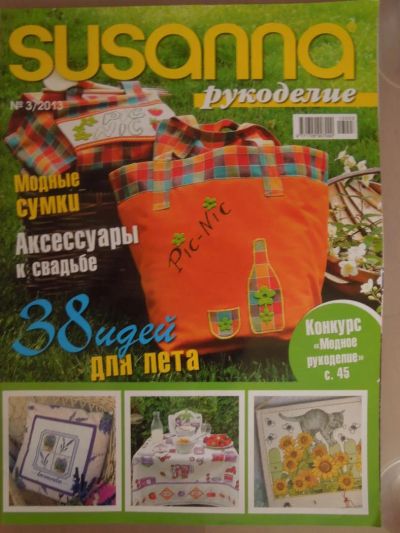 Лот: 4818828. Фото: 1. журнал Susanna рукоделие 3/13. Рукоделие