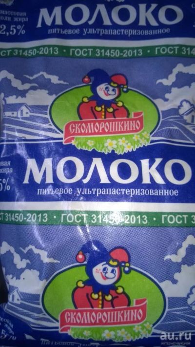 Лот: 7788877. Фото: 1. Куплю молоко. Молоко и молочные продукты