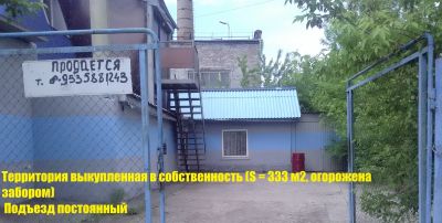 Лот: 10269723. Фото: 1. Продам коммерческую недвижимость... Коммерческая недвижимость