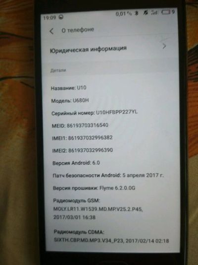 Лот: 11733206. Фото: 1. Meizu u 10. Смартфоны