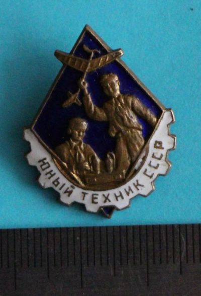 Лот: 9944298. Фото: 1. Знак: Юный техник СССР. Тяжелый... Сувенирные