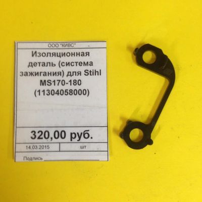 Лот: 3654656. Фото: 1. Изоляционная деталь (ситема зажигания... Запчасти