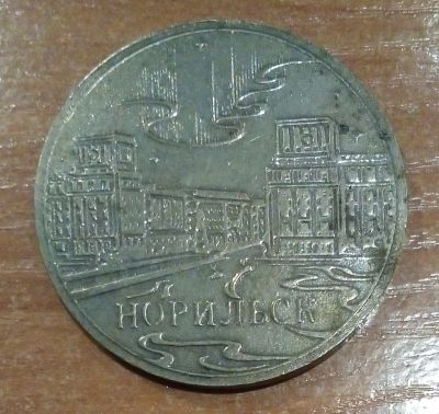 Лот: 19415886. Фото: 1. Настольная медаль. 45 лет Медному... Юбилейные