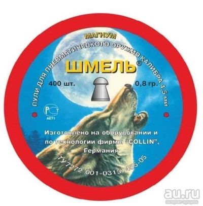 Лот: 13070858. Фото: 1. Пуля (пули, пульки) "ШМЕЛЬ" Магнум... Аксессуары, запчасти