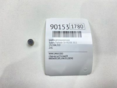 Лот: 23360521. Фото: 1. Шайба регулировочная Subaru Forester... Двигатель и элементы двигателя