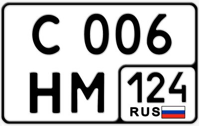 Лот: 23456662. Фото: 1. Автомобильный номер 006 госномер... Госномера