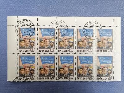 Лот: 25404548. Фото: 1. Движение сторонников мира 1959... Марки