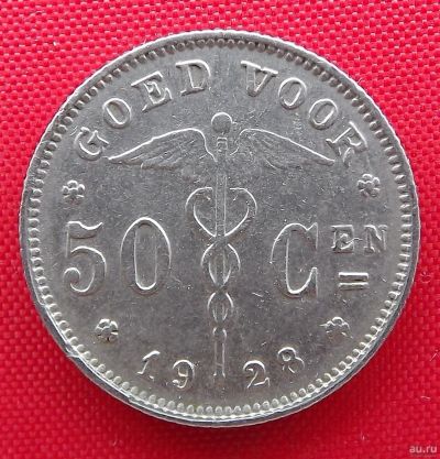 Лот: 1577487. Фото: 1. (№366-2/LF) 50 сантимов 1928... Европа