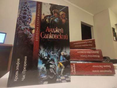 Лот: 18282570. Фото: 1. Серия книг Анджей Сапковский -... Художественная