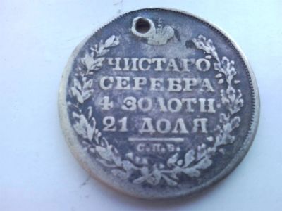 Лот: 3223068. Фото: 1. рубль 1829г серебро оригинал. Россия до 1917 года