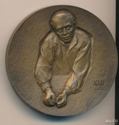 Лот: 14373568. Фото: 1. Россия СССР 1991 Медаль 1-ый международный... Сувенирные
