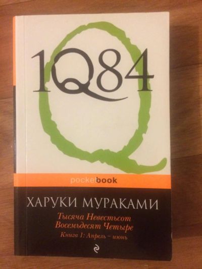 Лот: 9548478. Фото: 1. Тысяча невестьсот восемьдесят... Художественная