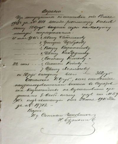 Лот: 19602230. Фото: 1. Штаб-ротмистром Павловским выданы... Рукописи