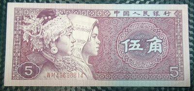 Лот: 21098157. Фото: 1. Банкноты - Азия - Китай (2). Азия